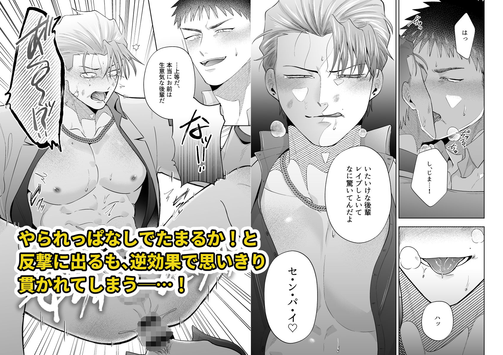 鴫野と四十万第一話『絆されてたまるか』 - サンプル画像 4