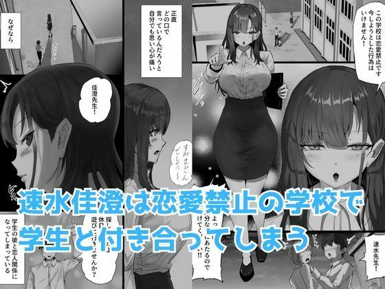 学生彼氏を守りたい女教師が射精量がすごい教頭とのセックスの日々でザーメンまみれになることに欲情する性癖を植え付けられて変態アクメ女に堕ちる話 - サンプル画像 1