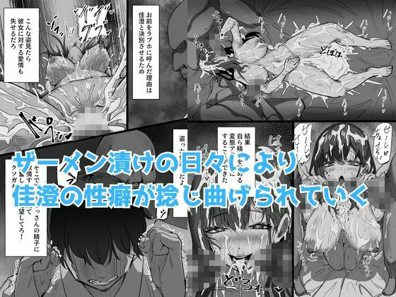 学生彼氏を守りたい女教師が射精量がすごい教頭とのセックスの日々でザーメンまみれになることに欲情する性癖を植え付けられて変態アクメ女に堕ちる話 - サンプル画像 9