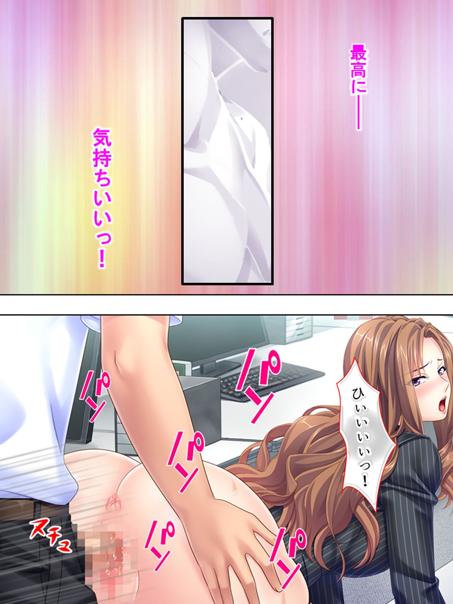 生チ●ポで復讐！パワハラ年下女上司の弱点をつかめ！ ＜総集編＞ - サンプル画像 2