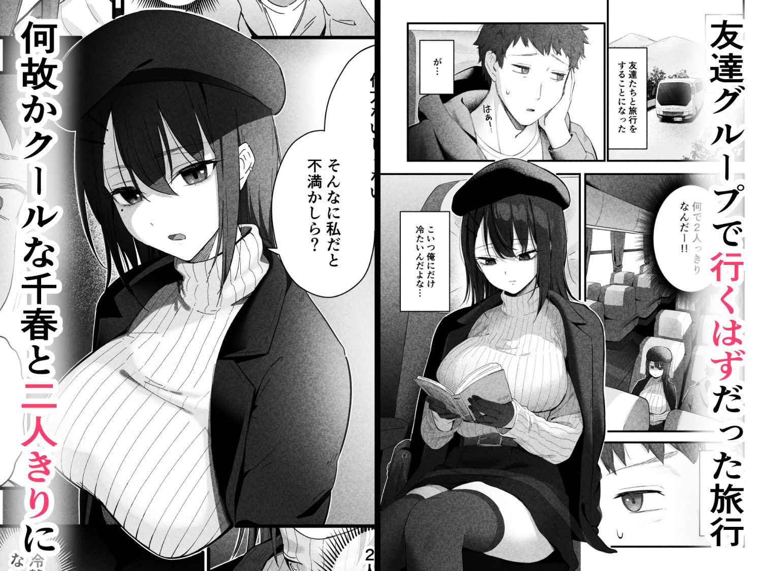 無口なあの子と気づいたらサウナで… - サンプル画像 1