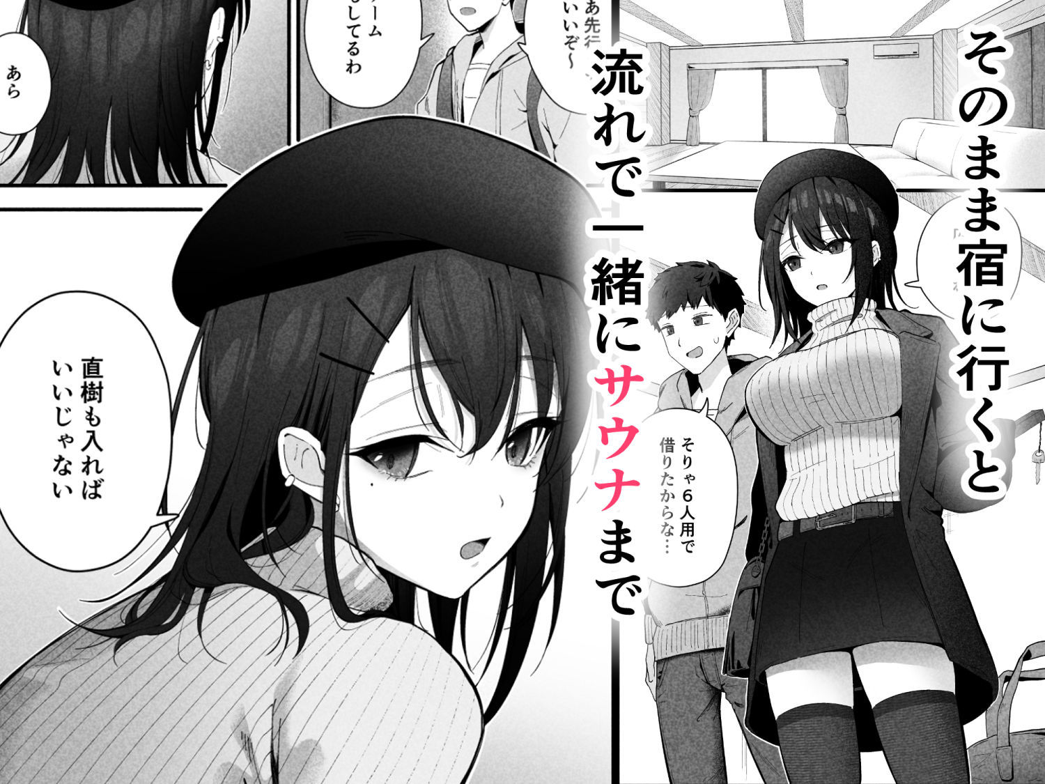 無口なあの子と気づいたらサウナで… - サンプル画像 2
