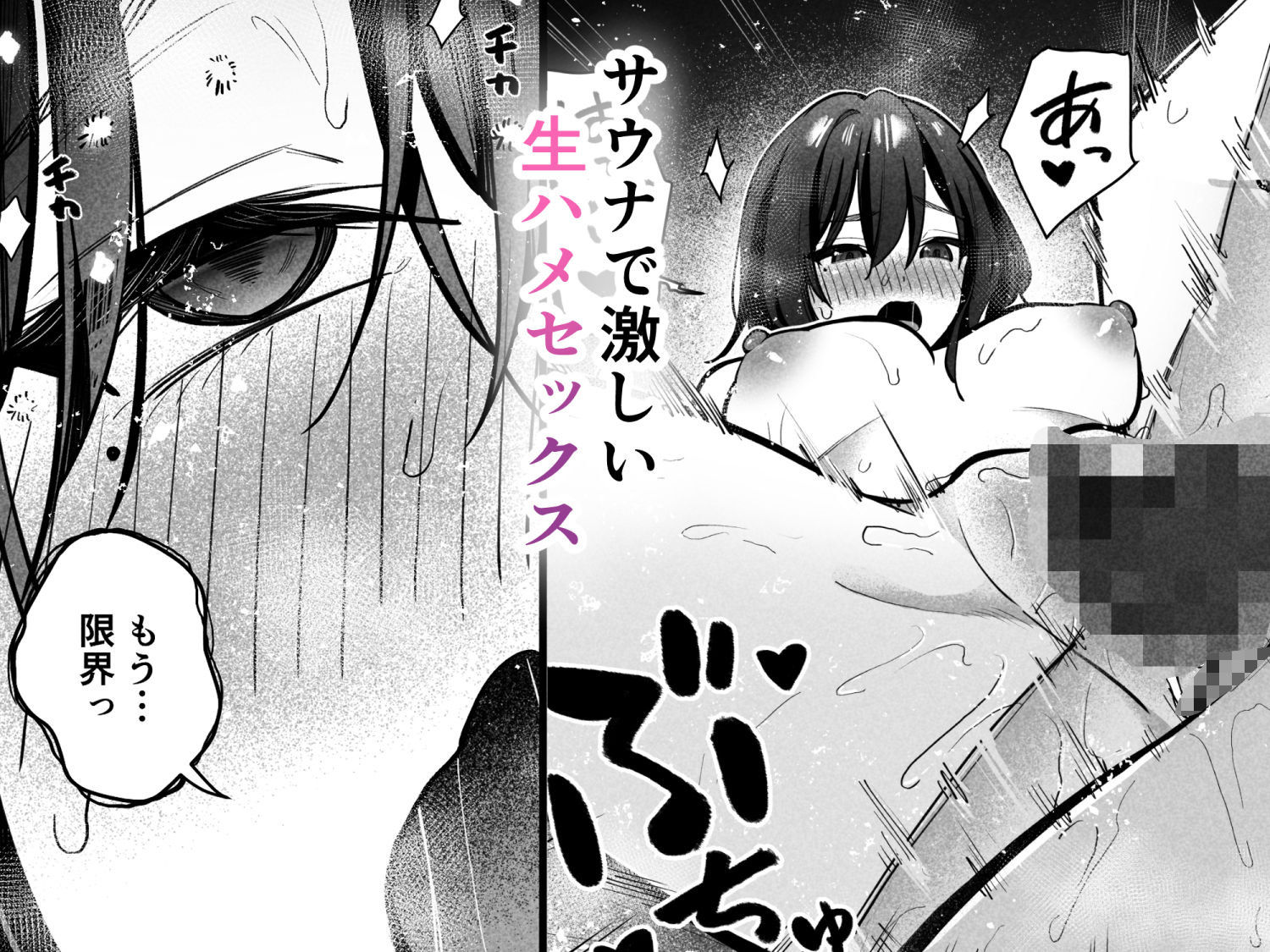 無口なあの子と気づいたらサウナで… - サンプル画像 10
