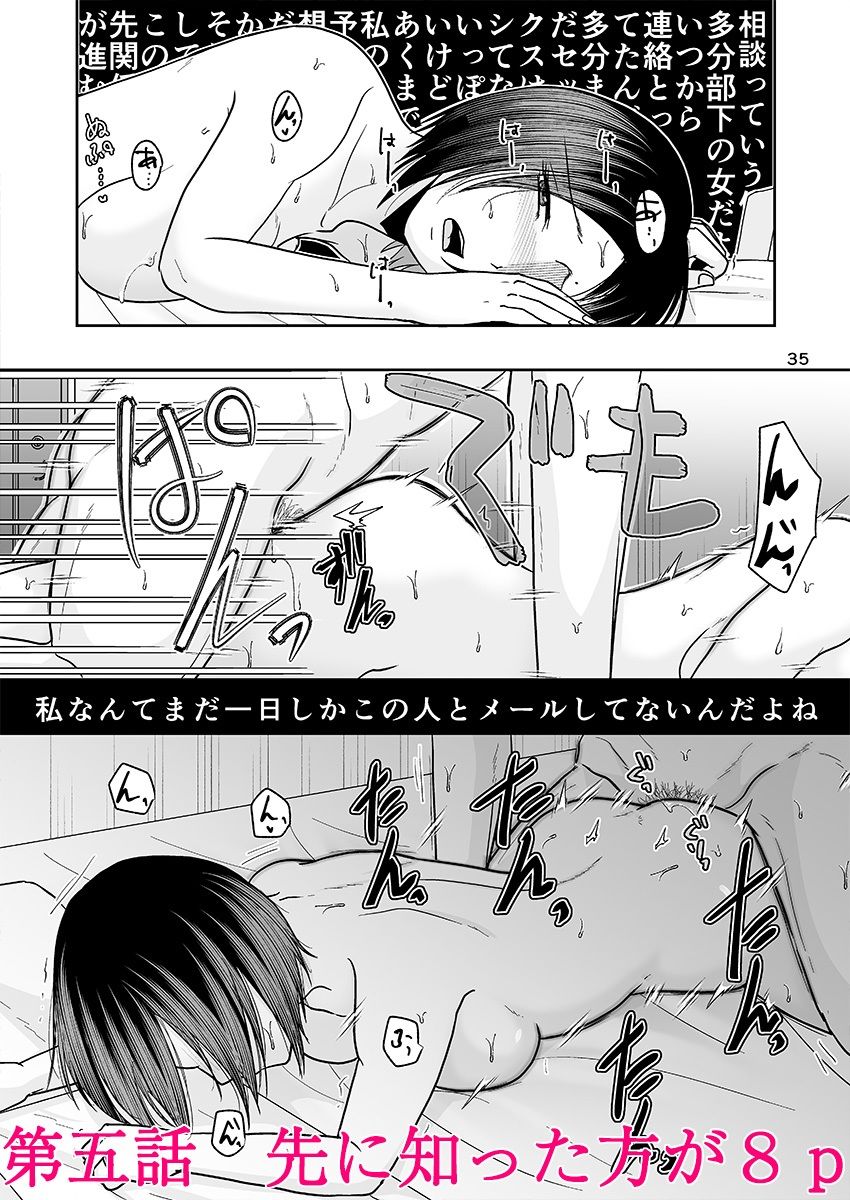 黒金さつき短編集 - サンプル画像 6