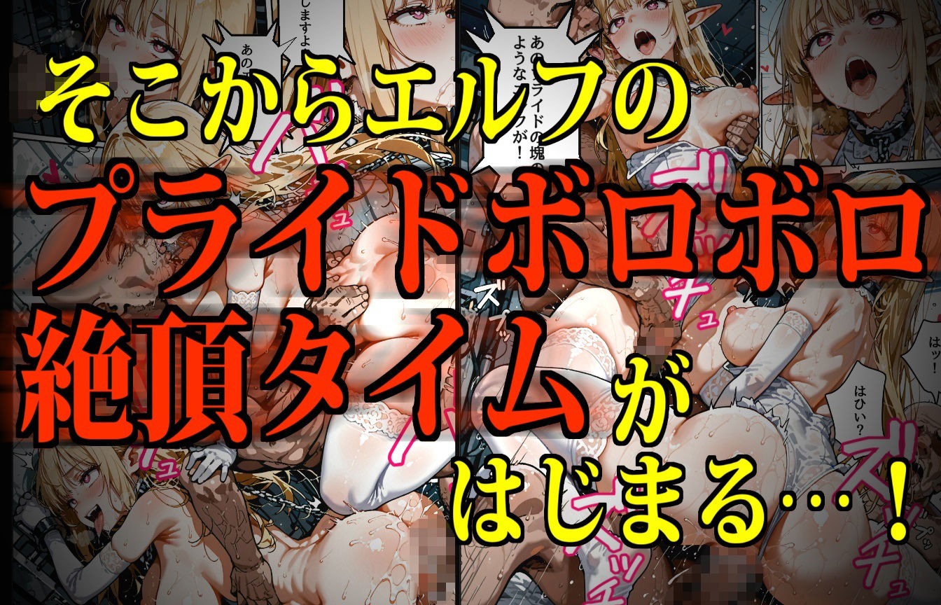 モンスター娘・絶頂研究所 〜ぷるぷる美巨乳エルフの「まさかの弱点」〜 - サンプル画像 5