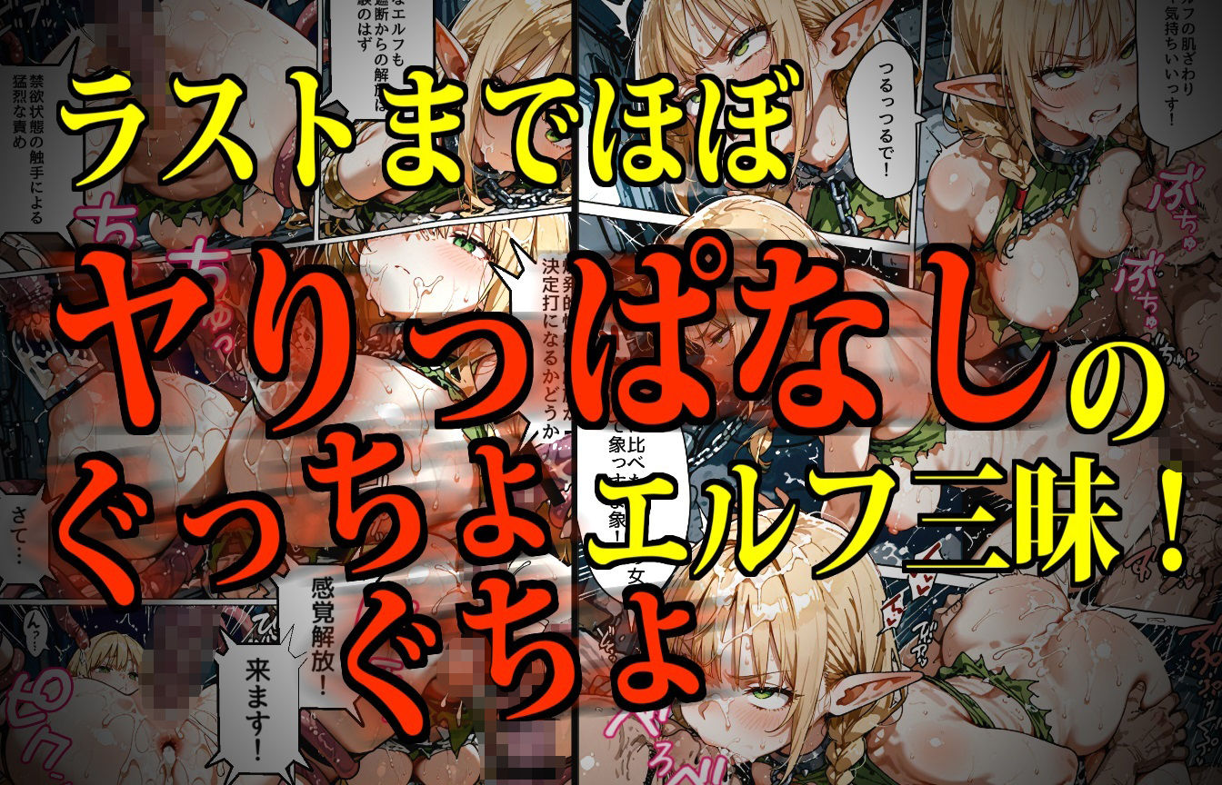 モンスター娘・絶頂研究所 〜ぷるぷる美巨乳エルフの「まさかの弱点」〜 - サンプル画像 6