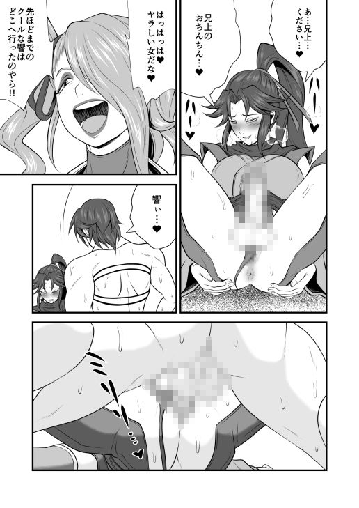 剛棒ファイト〜Round.8〜 闇の罠を打ち破りし嵐の剣 - サンプル画像 2