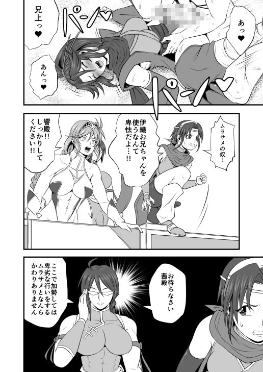 剛棒ファイト〜Round.8〜 闇の罠を打ち破りし嵐の剣 - サンプル画像 3