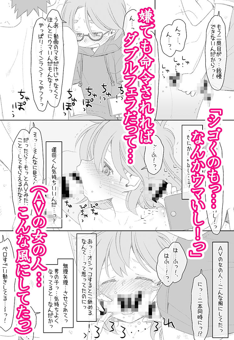 ぼくたちのスーパーアプリ 処女だったのにクラスメートに輪●されてイきまくり編 - サンプル画像 5