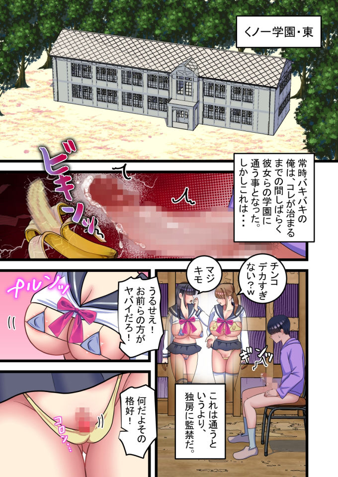 性欲絶倫巨根無限大量射精の術にかかりまして。2 - サンプル画像 1