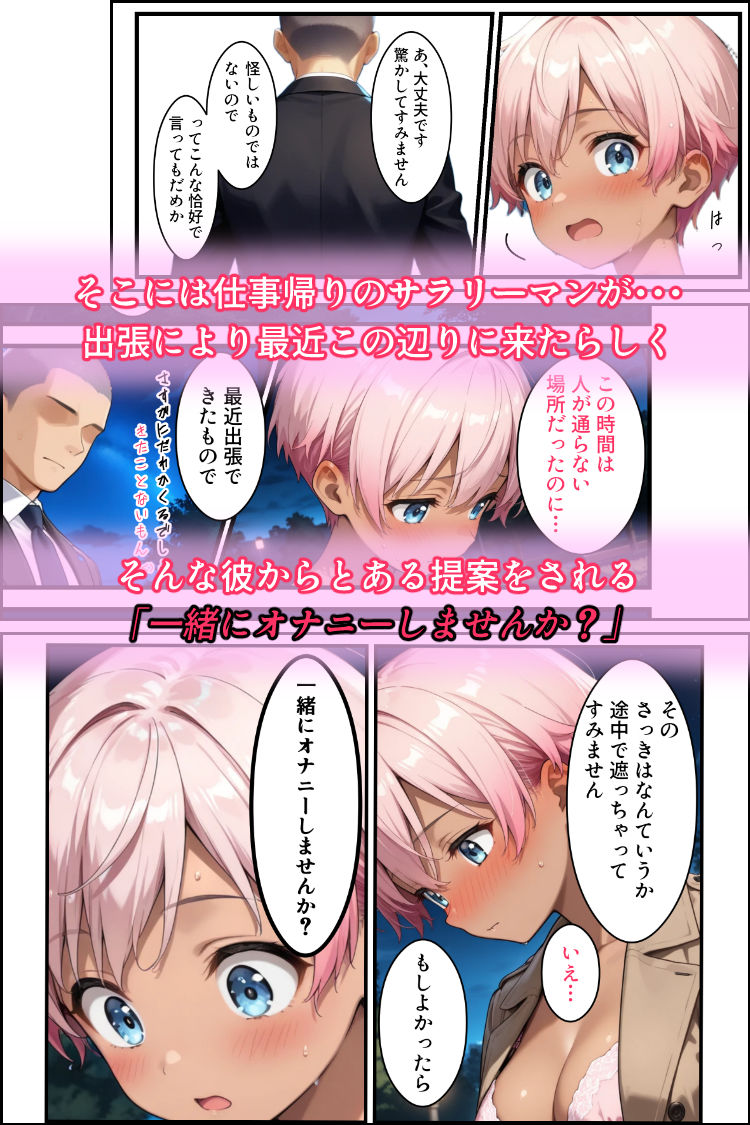 わたしえっちなことに興味津々ですっ - サンプル画像 3