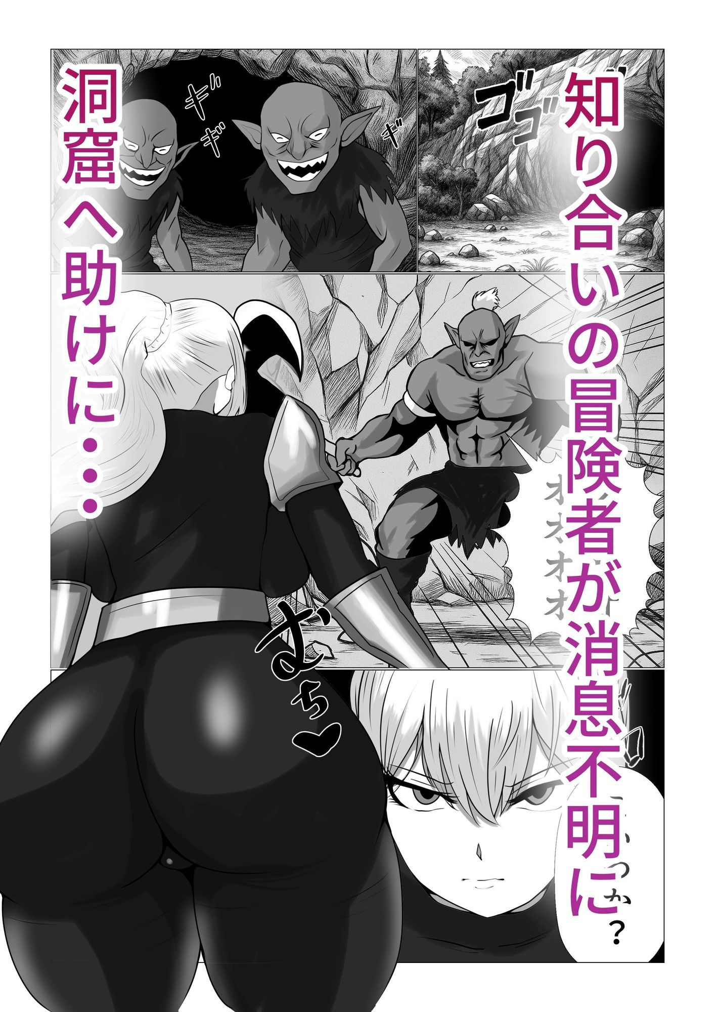爆乳女戦士が催●能力持ちゴブリンと本気セックス - サンプル画像 2