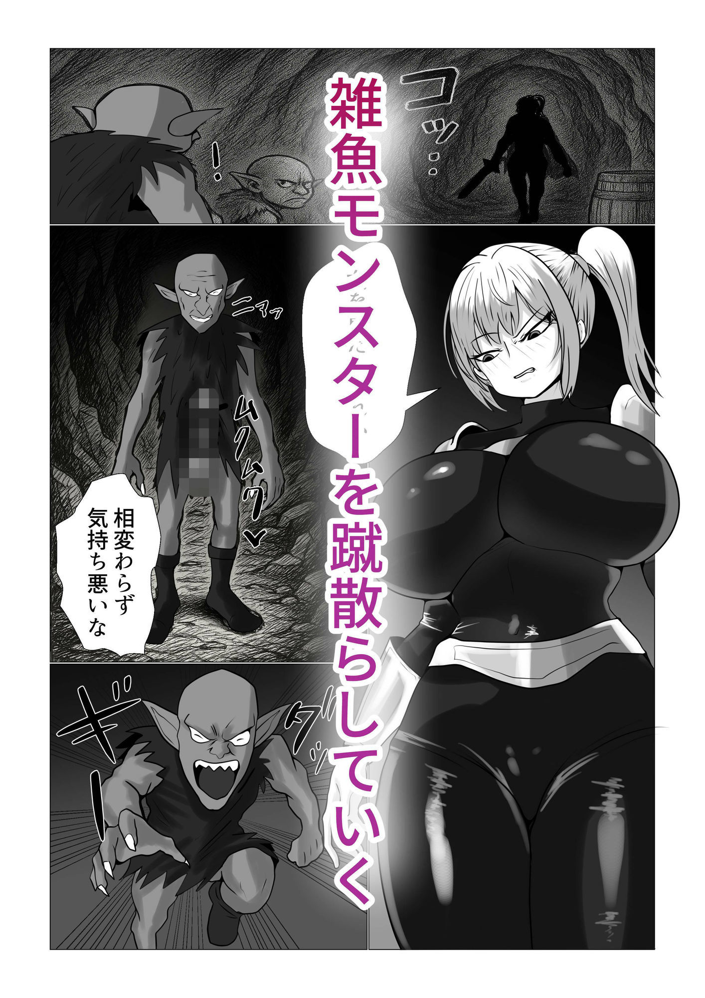 爆乳女戦士が催●能力持ちゴブリンと本気セックス - サンプル画像 3