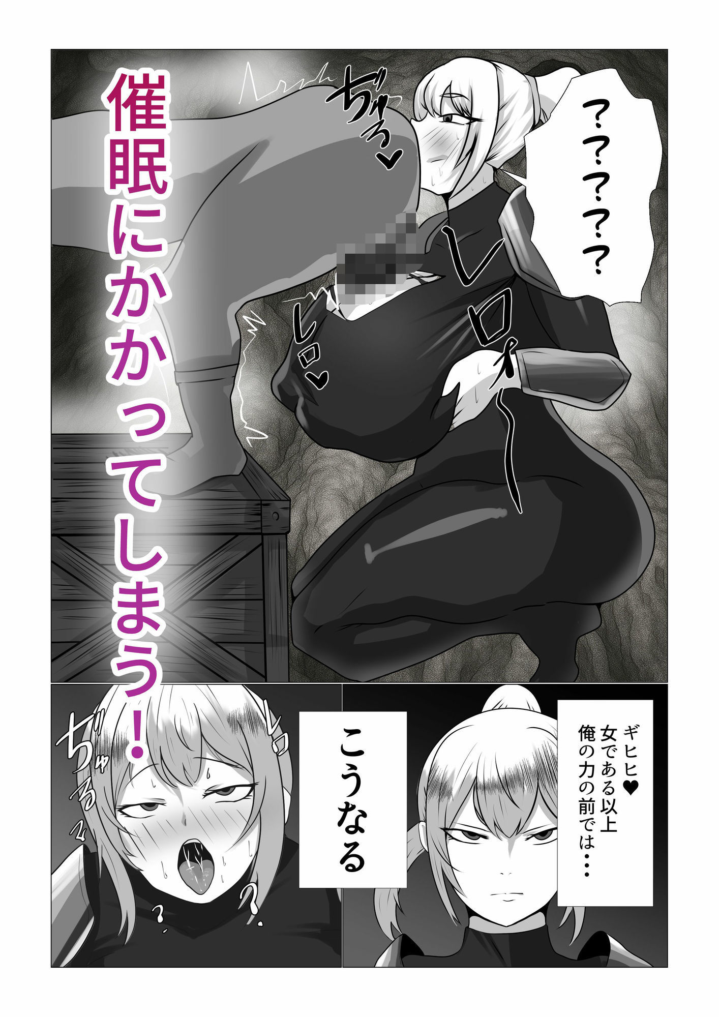 爆乳女戦士が催●能力持ちゴブリンと本気セックス - サンプル画像 5