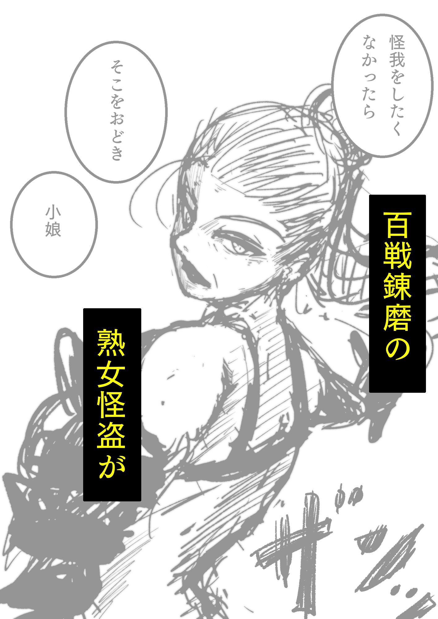 無様敗北の詰め合わせ - サンプル画像 1