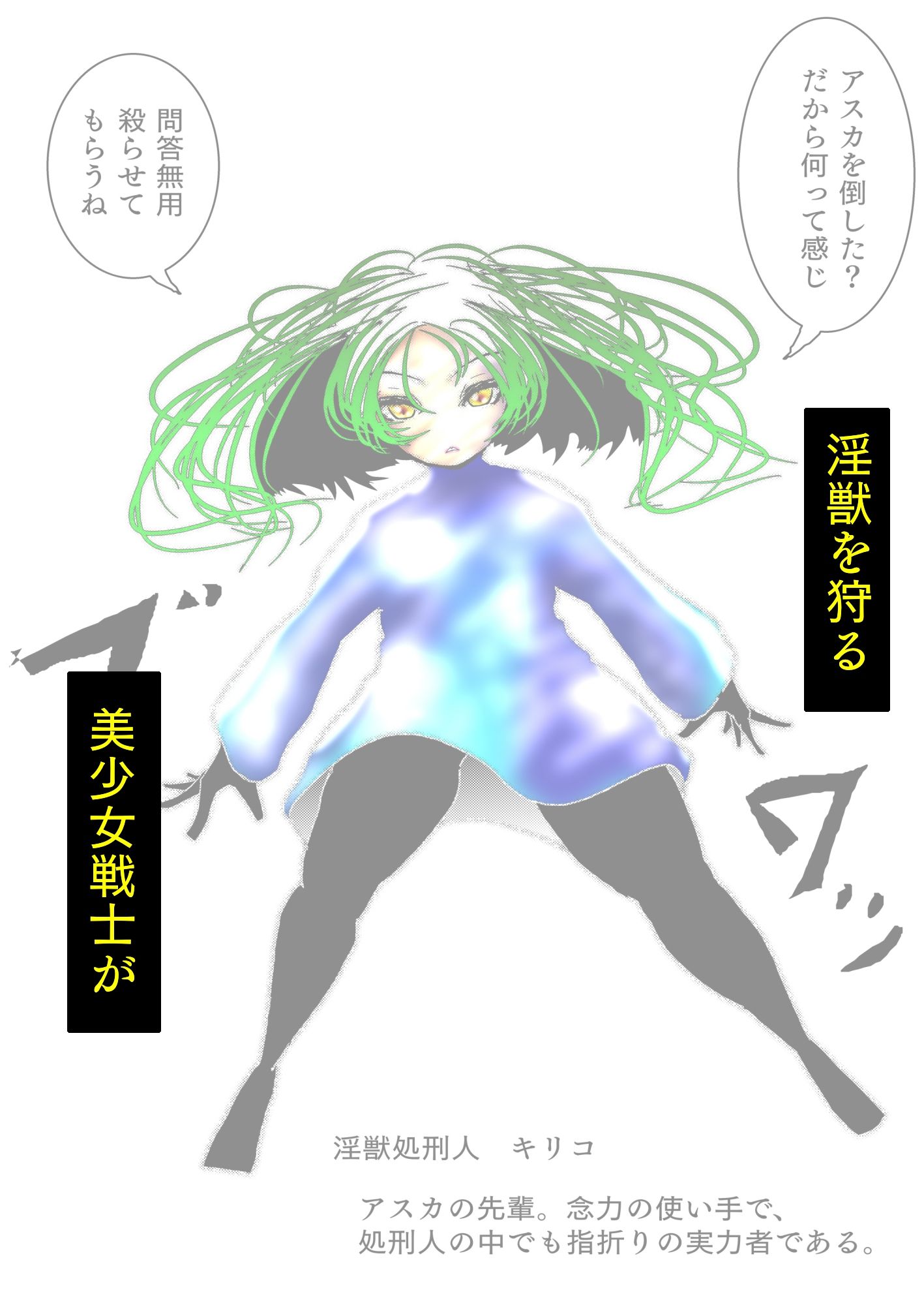 無様敗北の詰め合わせ - サンプル画像 3