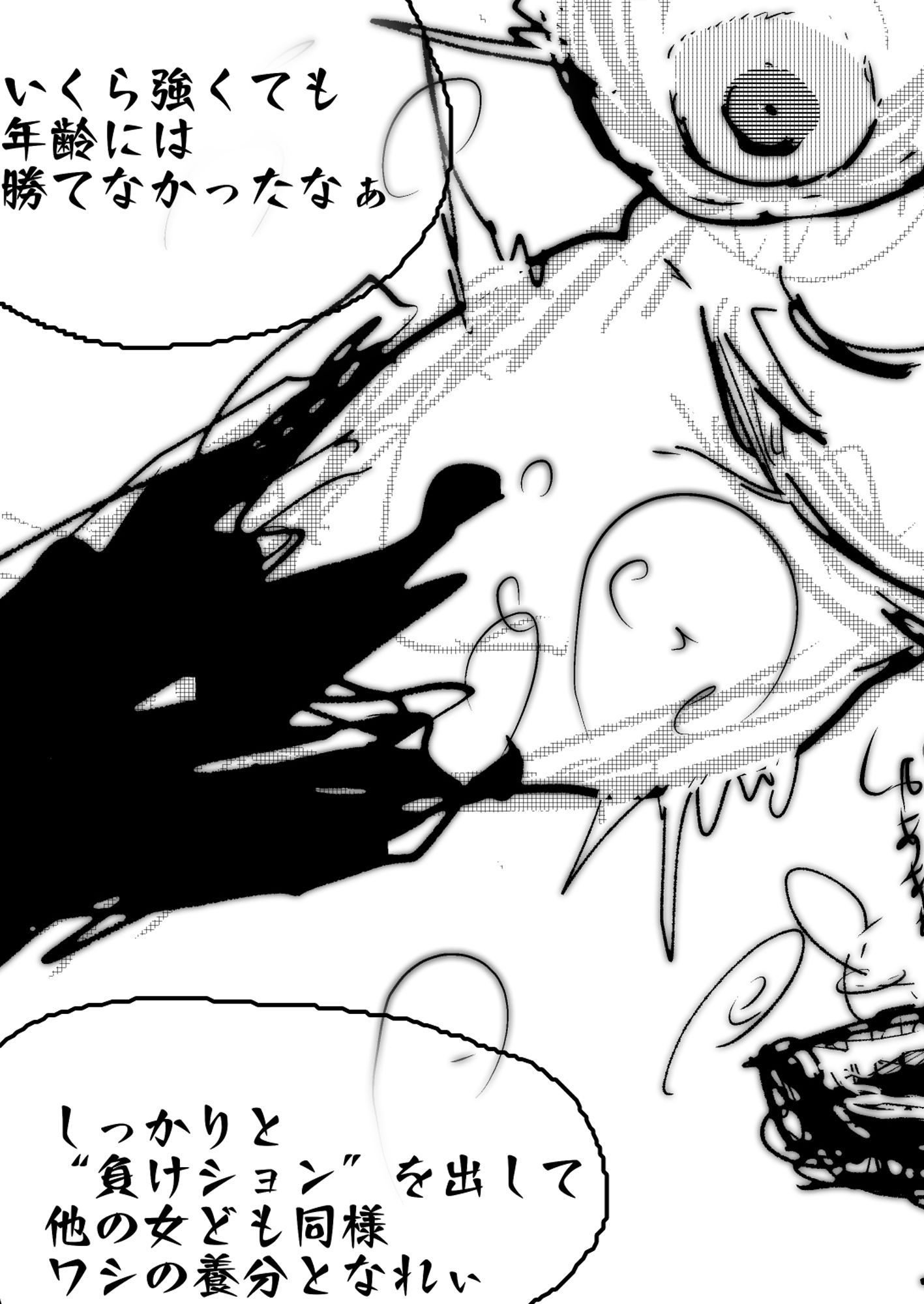 無様敗北の詰め合わせ - サンプル画像 7