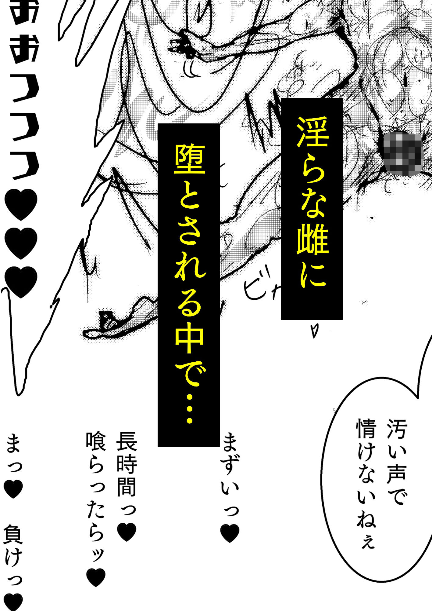 無様敗北の詰め合わせ - サンプル画像 9
