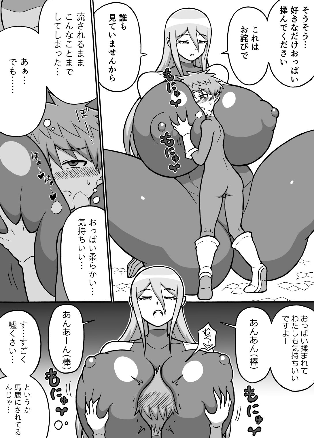 ヒーロー全滅記録6 - サンプル画像 7