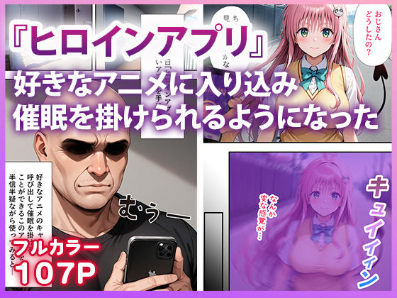 ヒロイン全員オレのモノ 総勢12名催●支配 toL●VEる編 - サンプル画像 1