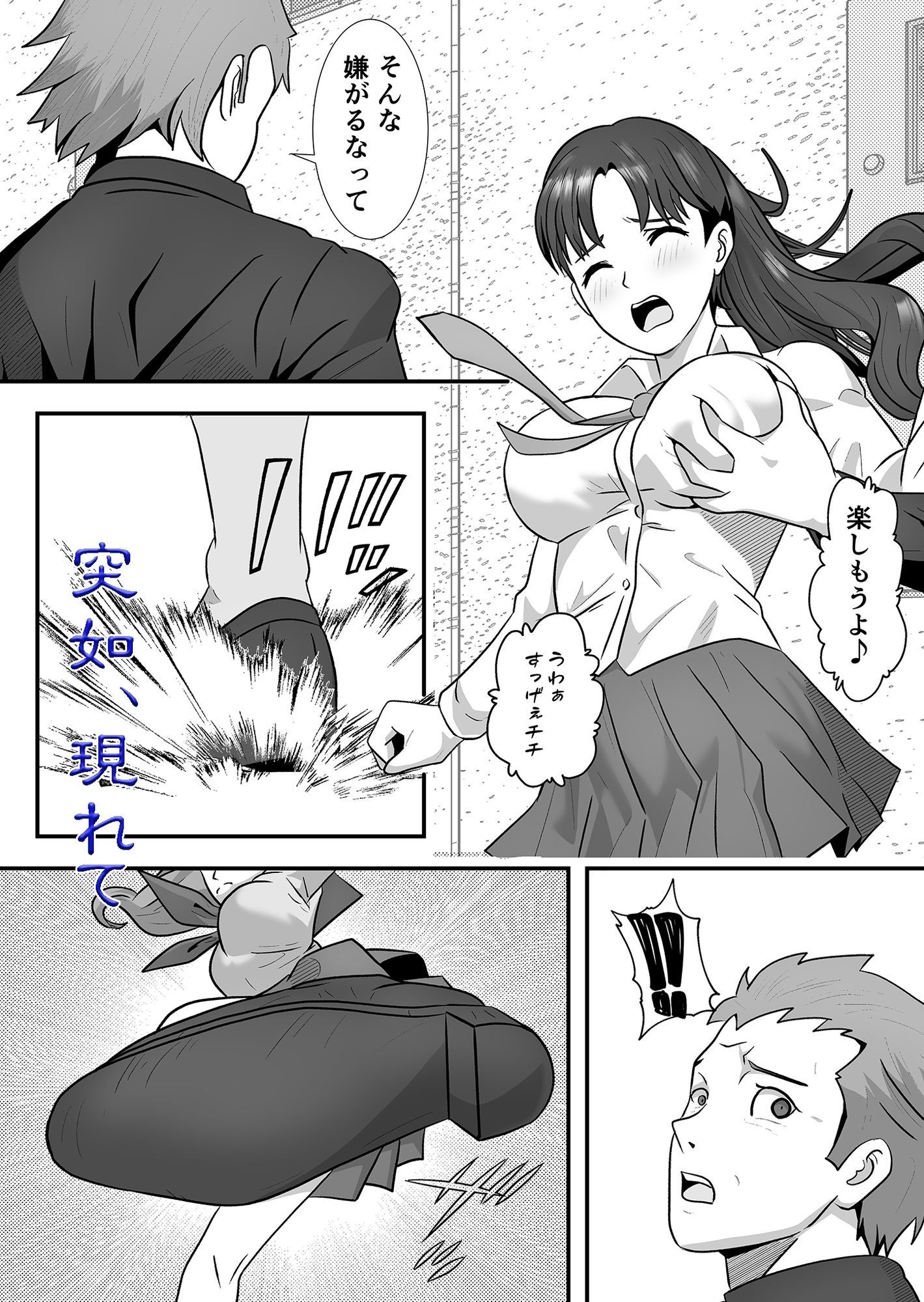 囚われのエージェント  あこがれの先輩の前で・・・ - サンプル画像 2