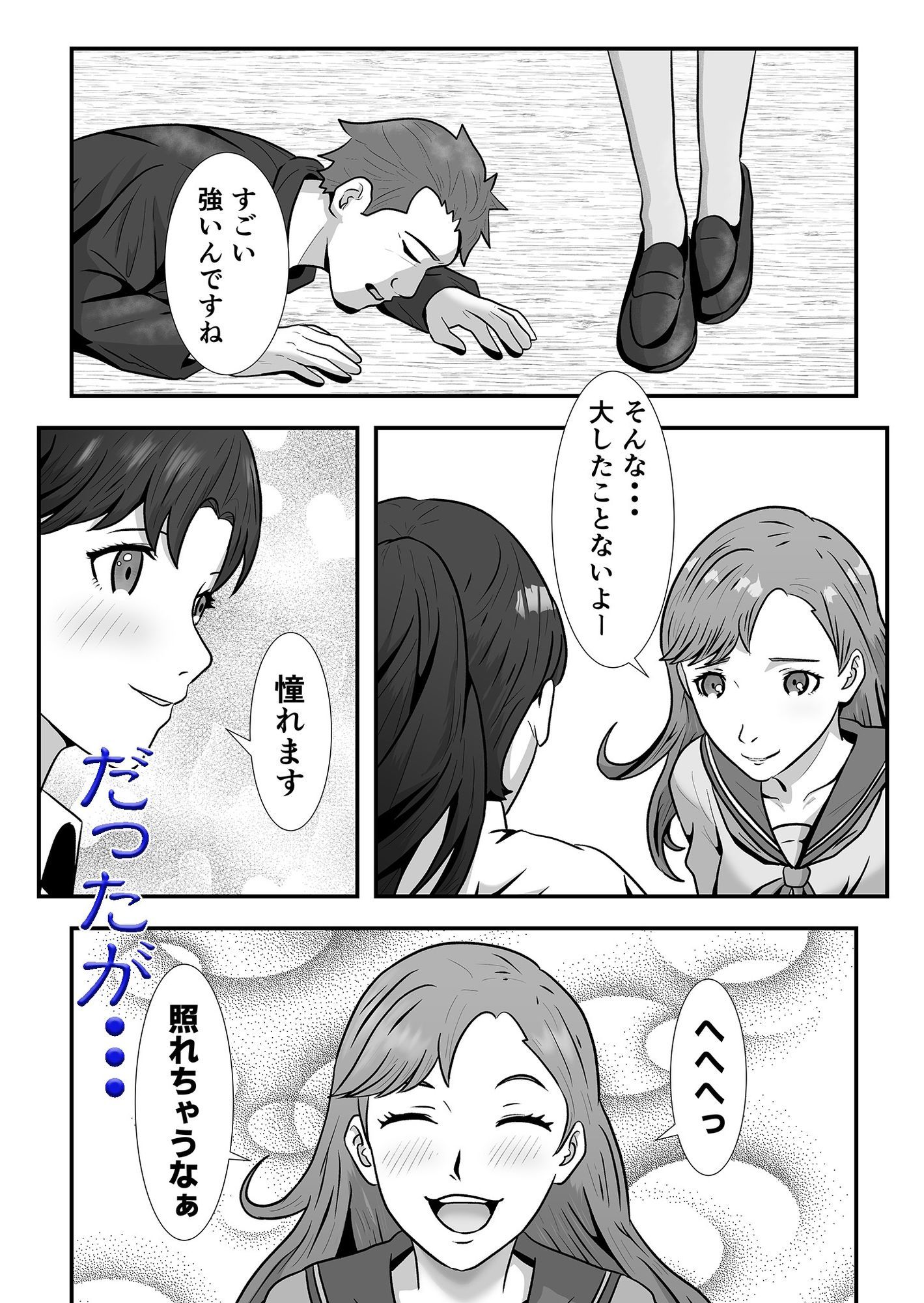 囚われのエージェント  あこがれの先輩の前で・・・ - サンプル画像 4