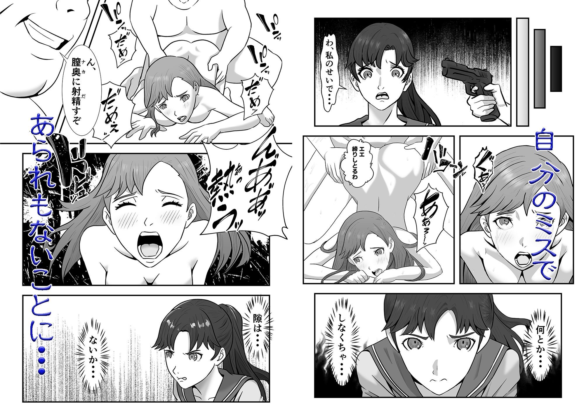 囚われのエージェント  あこがれの先輩の前で・・・ - サンプル画像 5