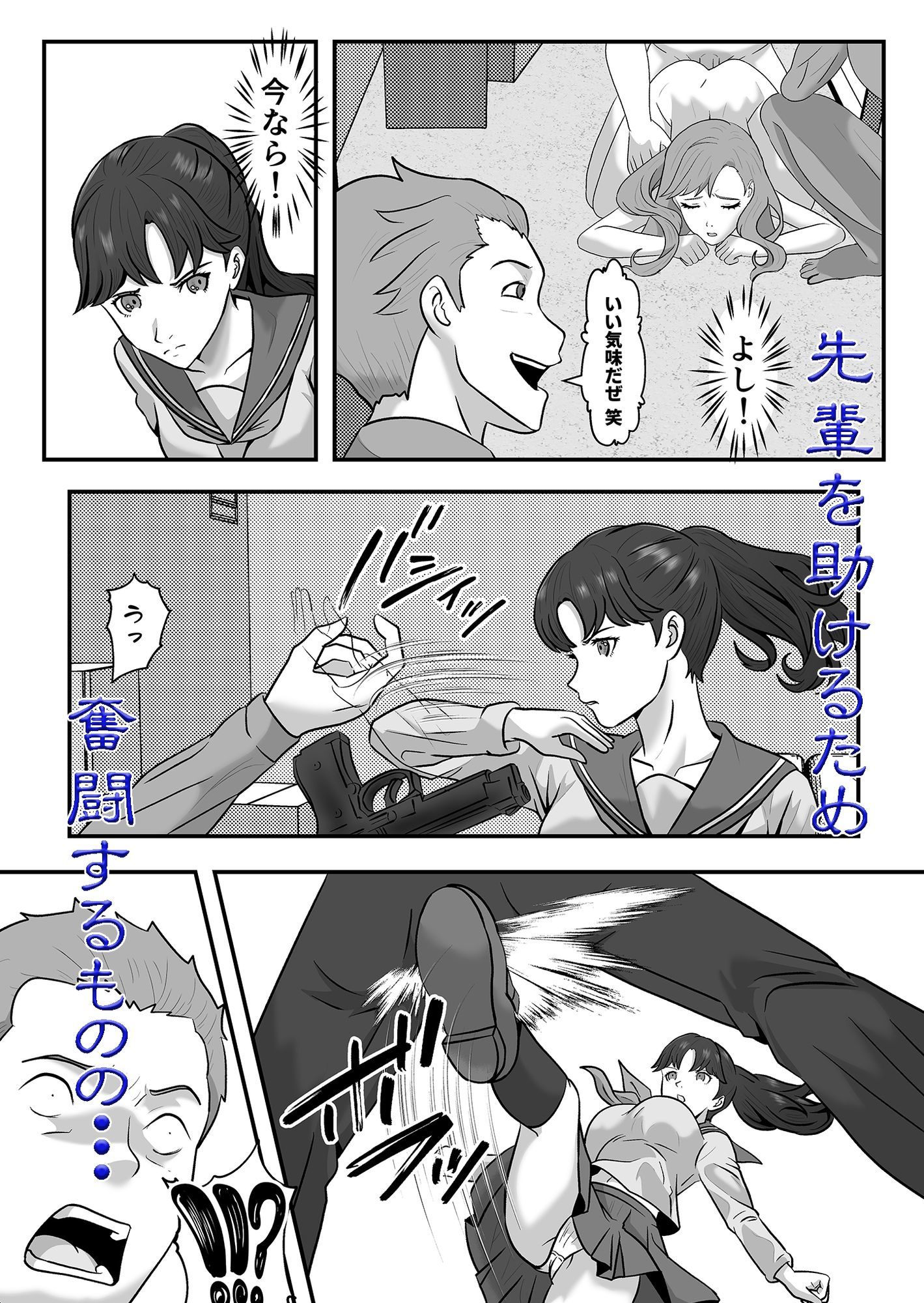 囚われのエージェント  あこがれの先輩の前で・・・ - サンプル画像 6