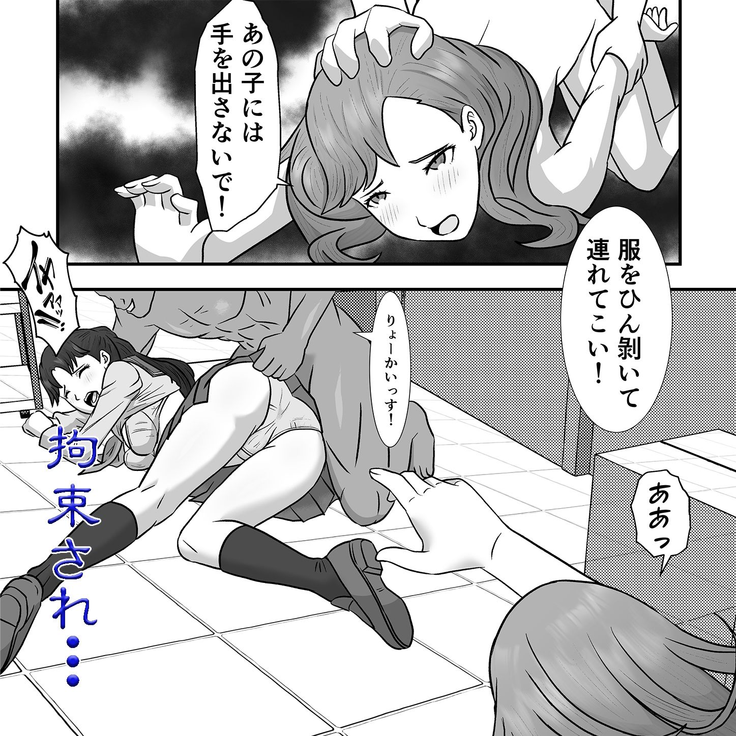 囚われのエージェント  あこがれの先輩の前で・・・ - サンプル画像 7