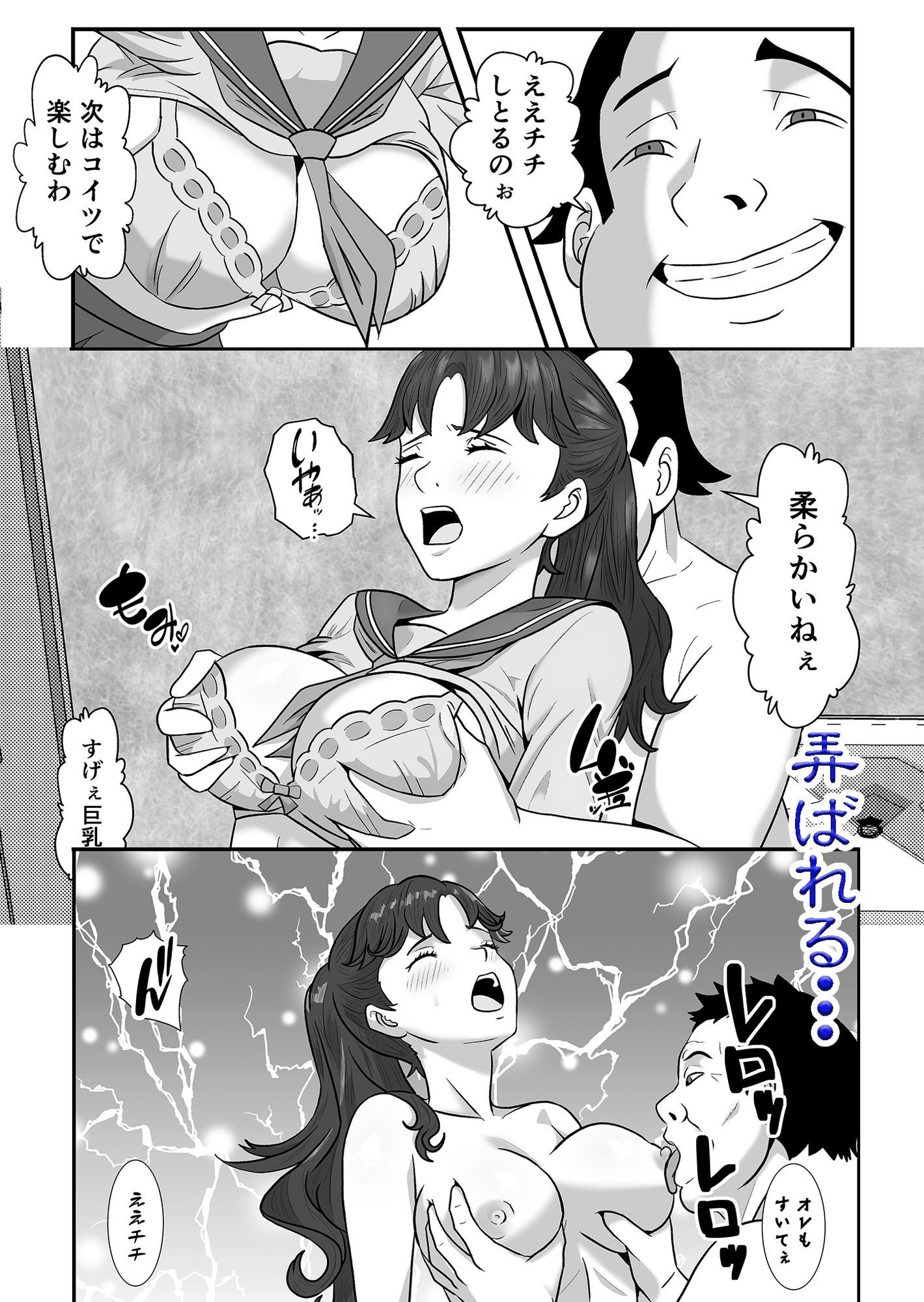 囚われのエージェント  あこがれの先輩の前で・・・ - サンプル画像 8