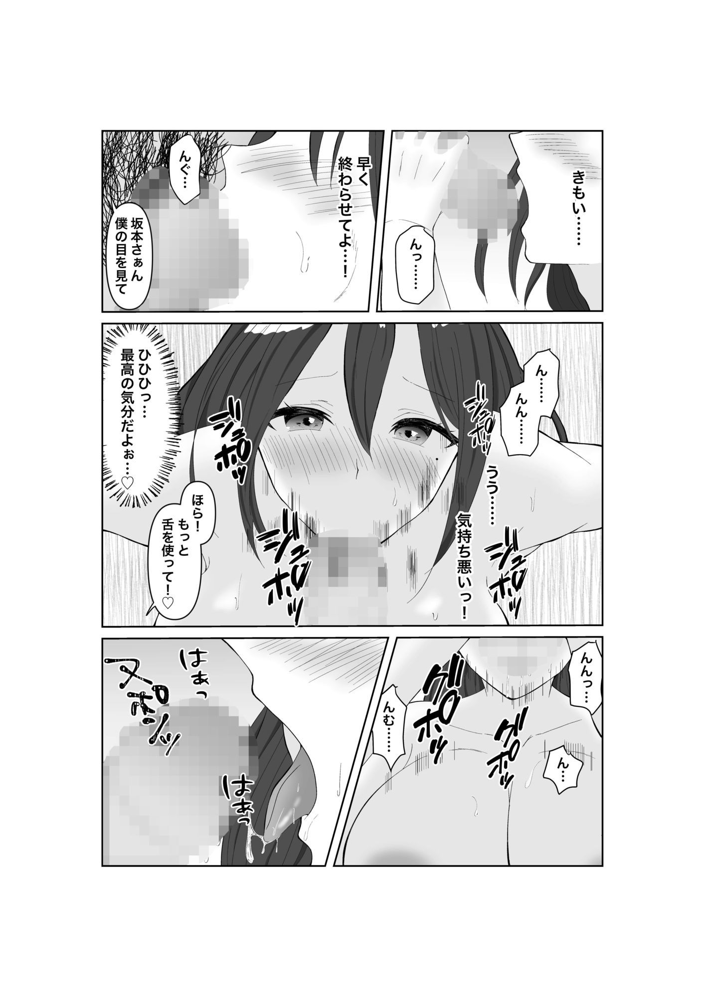 タダマン妻  35歳の人妻は、今日もまた職場のキモ男に身体を捧げる - サンプル画像 3