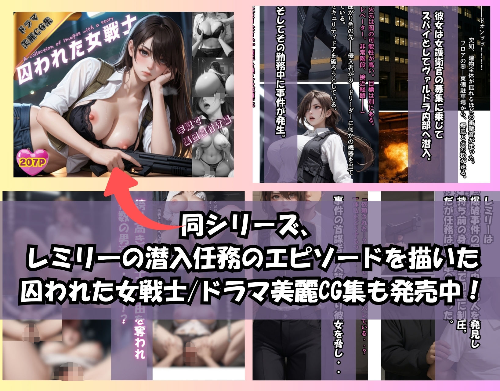 〜囚われた女戦士〜強●奉仕任務file01【搾精ナース編/レミリ―】 - サンプル画像 8