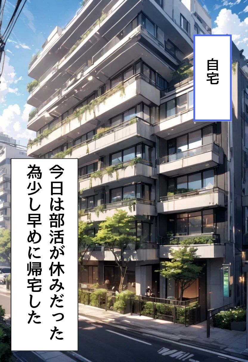 友達の爆乳ギャルに息子イジられた話 - サンプル画像 1