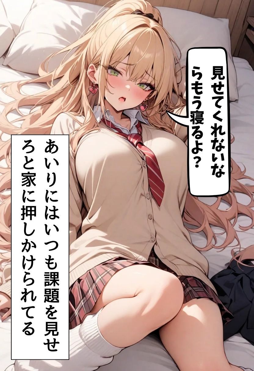 友達の爆乳ギャルに息子イジられた話 - サンプル画像 3