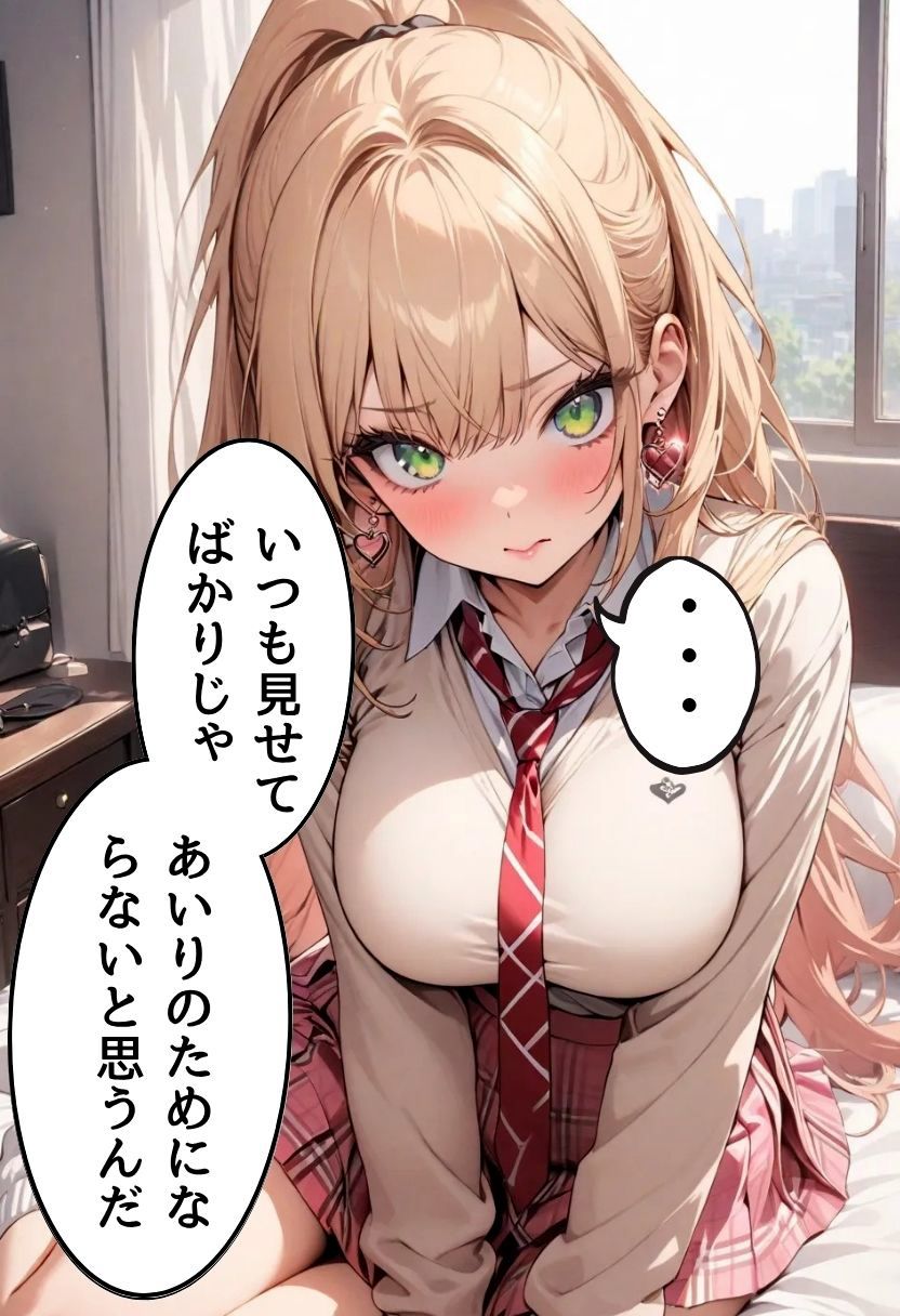 友達の爆乳ギャルに息子イジられた話 - サンプル画像 7