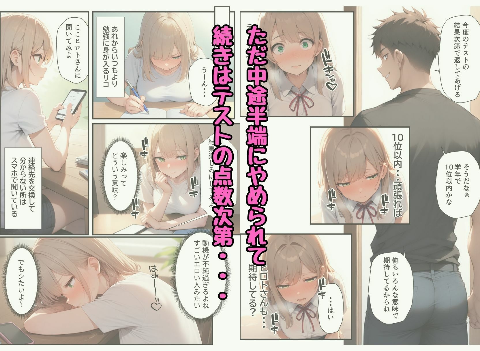 再婚相手の息子に堕とされた母娘の日替わり中出しSEX - サンプル画像 3