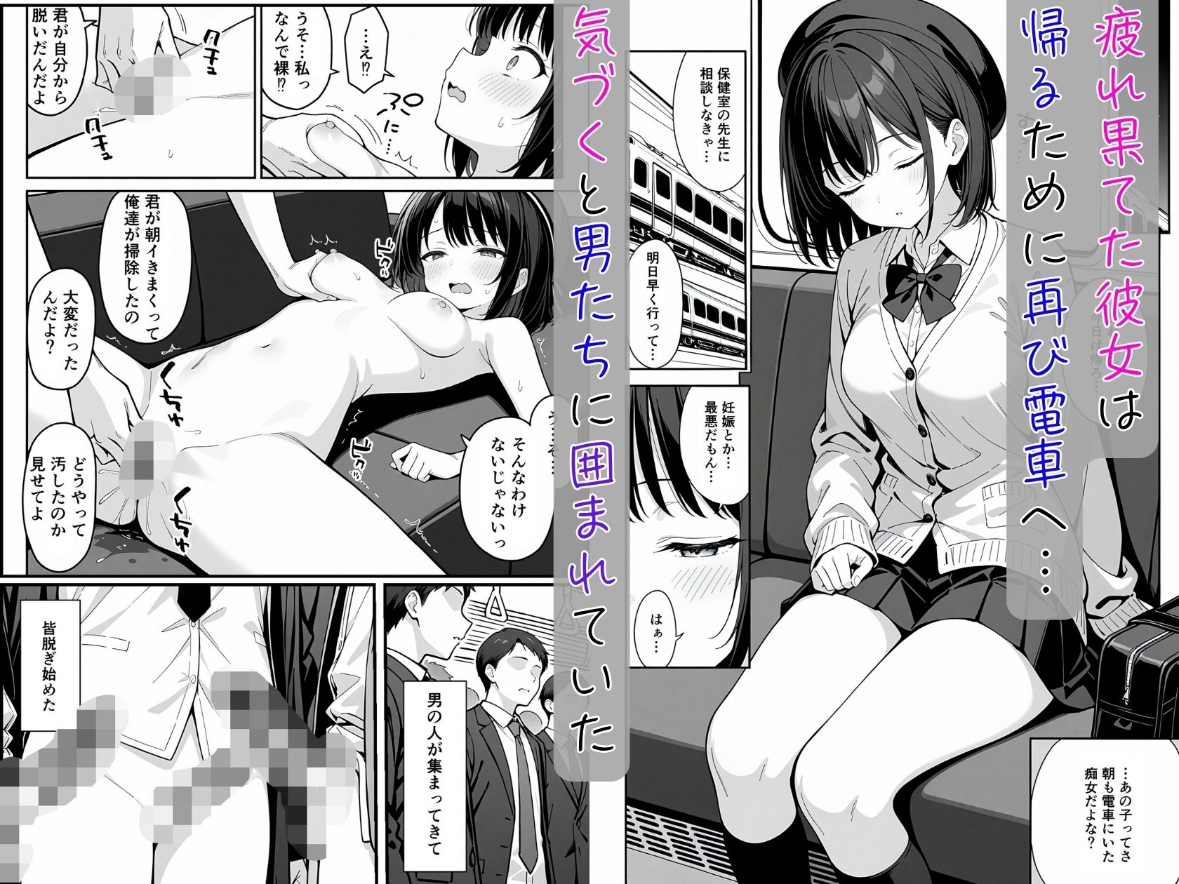 電車で痴◯に犯●れ公衆トイレでイキ狂ったJKの快楽堕ち - サンプル画像 6
