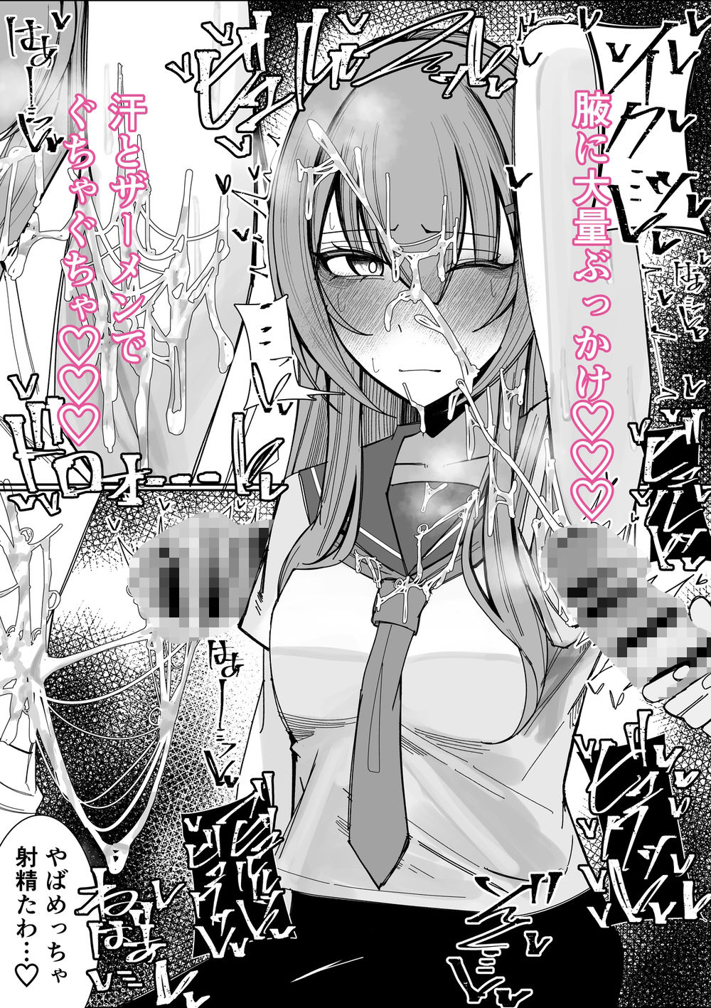 幼馴染は俺のオナティッシュ - サンプル画像 4