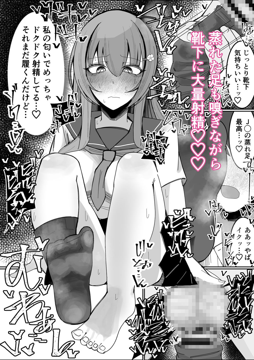 幼馴染は俺のオナティッシュ - サンプル画像 5