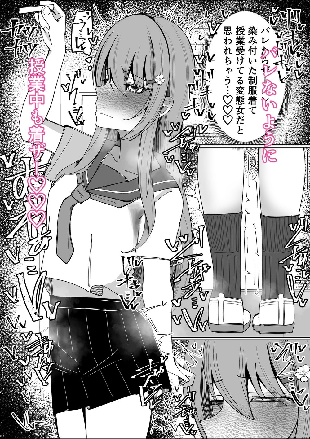 幼馴染は俺のオナティッシュ - サンプル画像 7