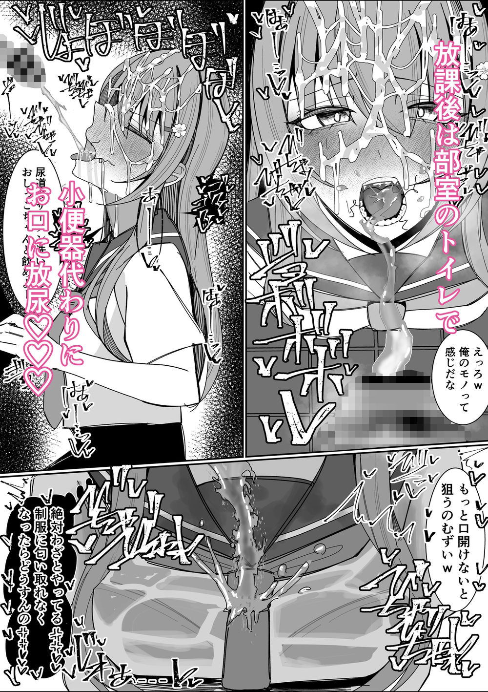幼馴染は俺のオナティッシュ - サンプル画像 8