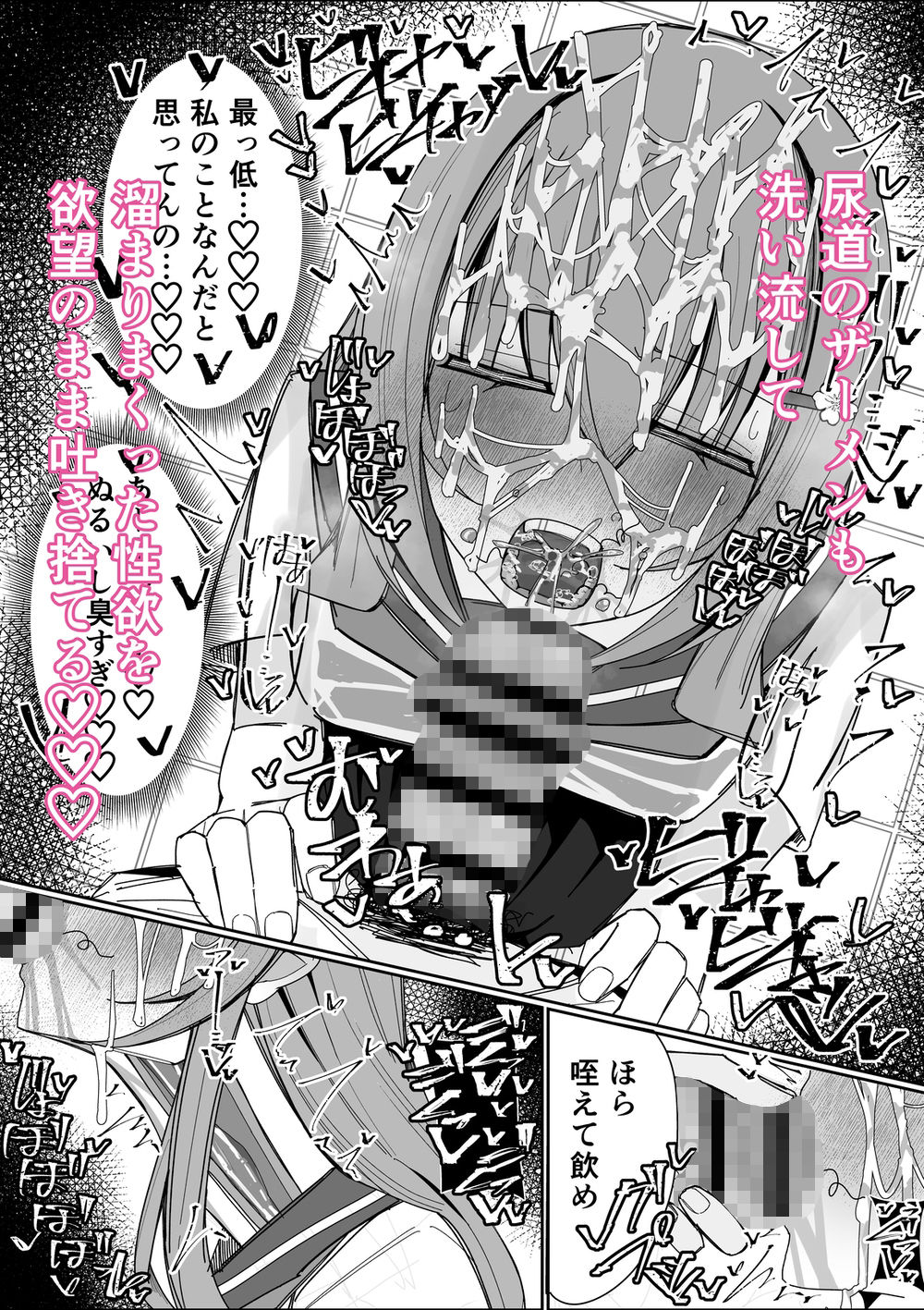幼馴染は俺のオナティッシュ - サンプル画像 9