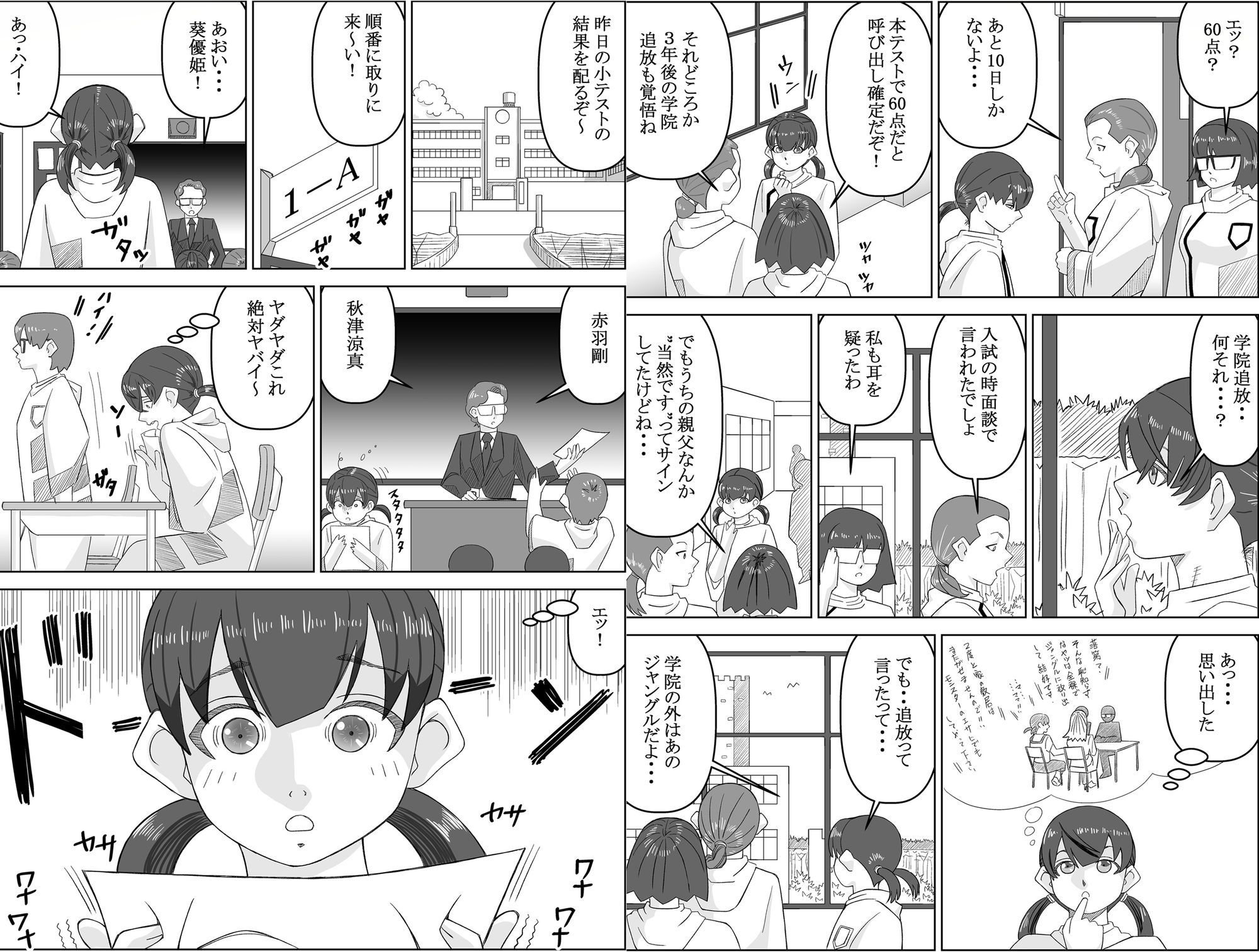エージェントK  第4話  旋律師 - サンプル画像 2