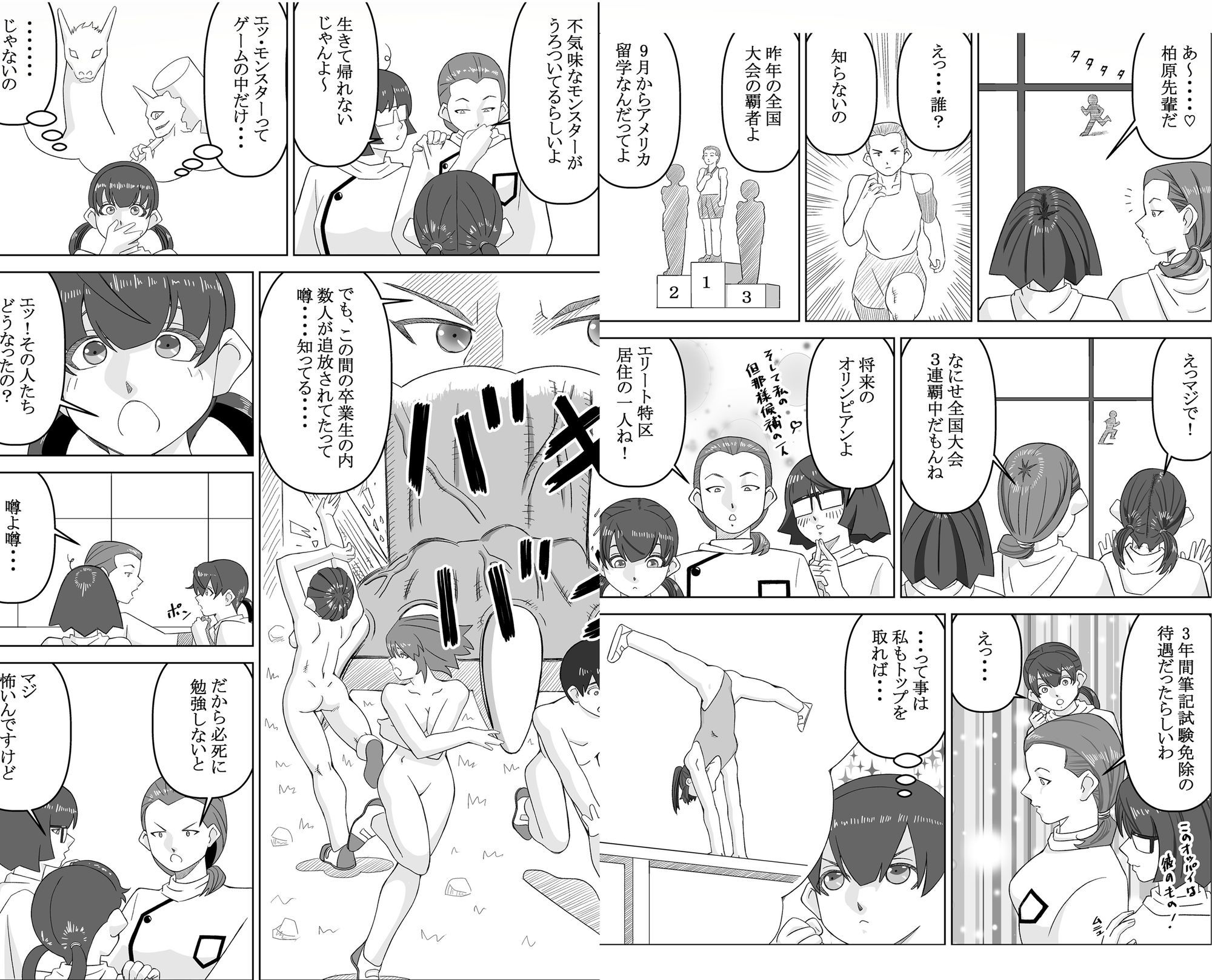 エージェントK  第4話  旋律師 - サンプル画像 3