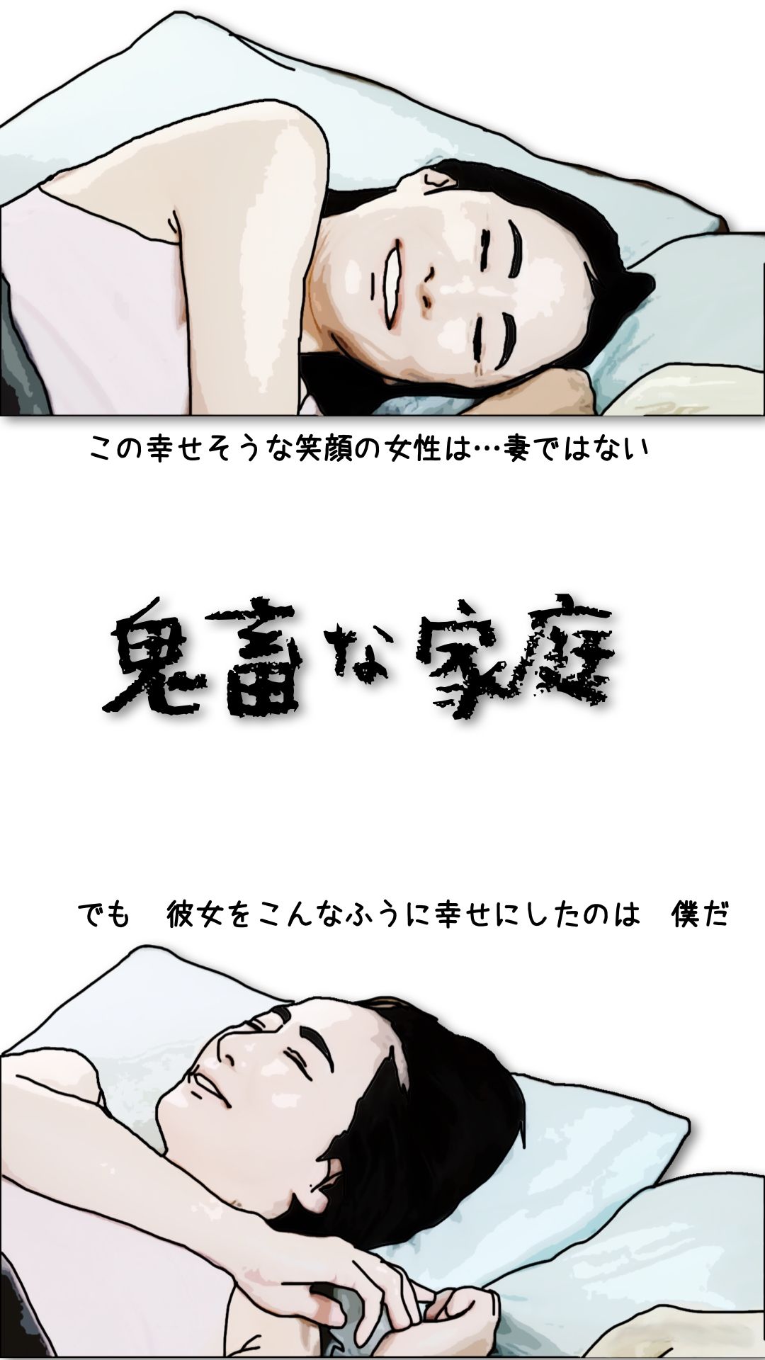 鬼畜な家庭 - サンプル画像 1