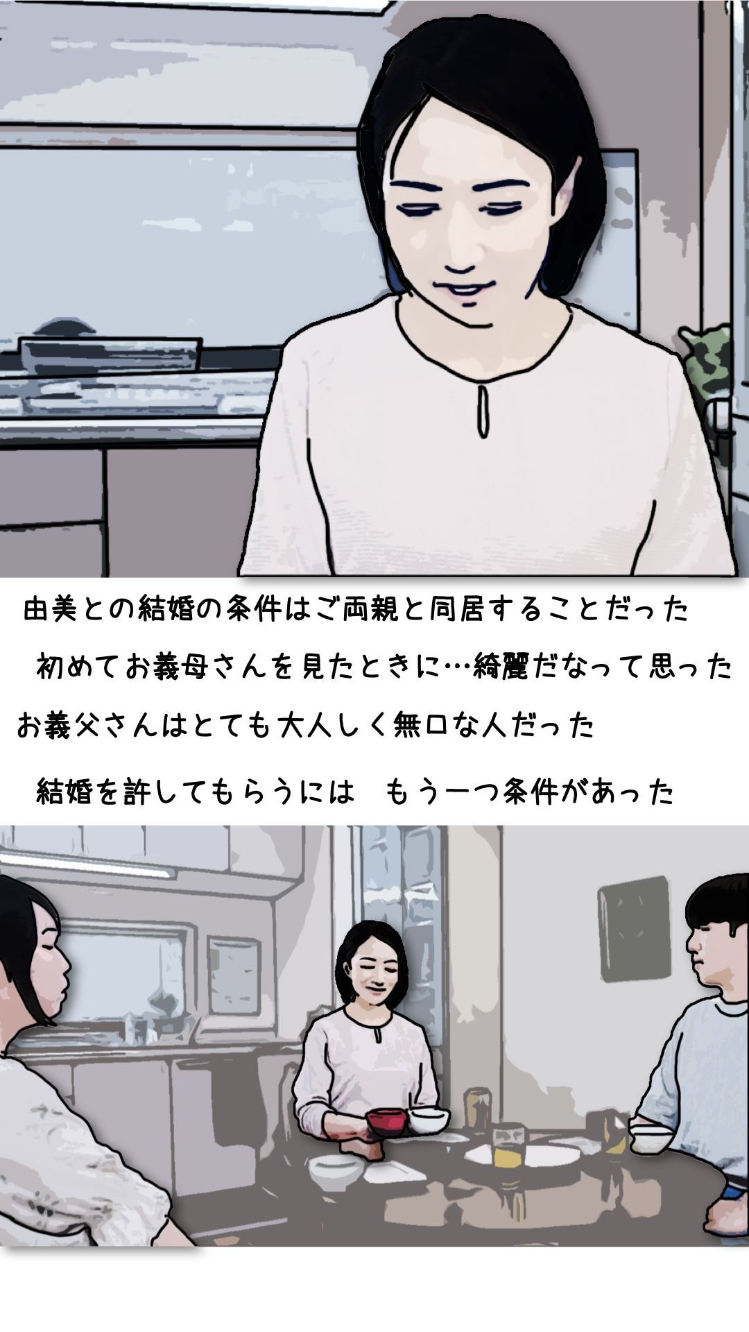 鬼畜な家庭 - サンプル画像 3
