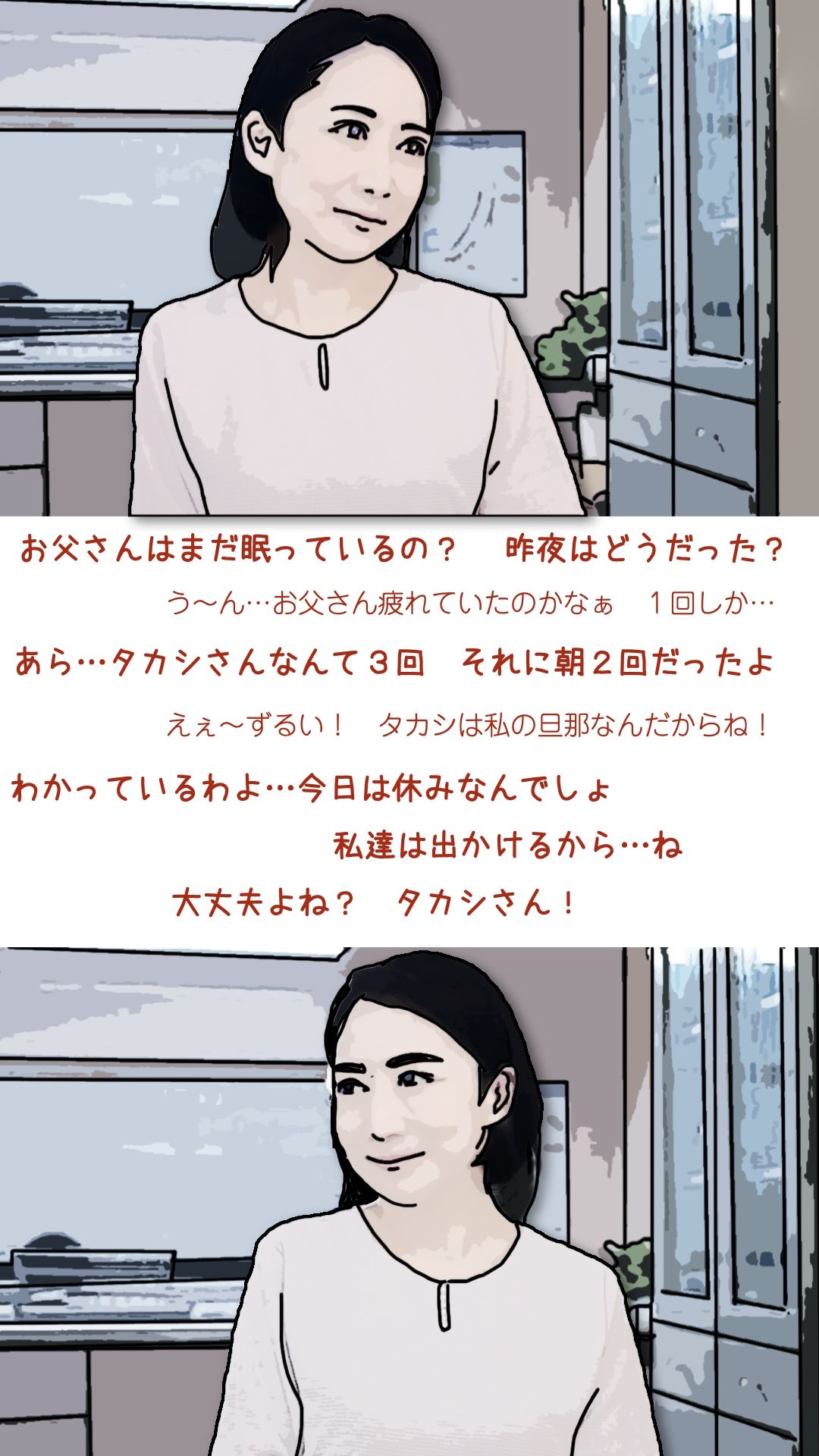 鬼畜な家庭 - サンプル画像 4