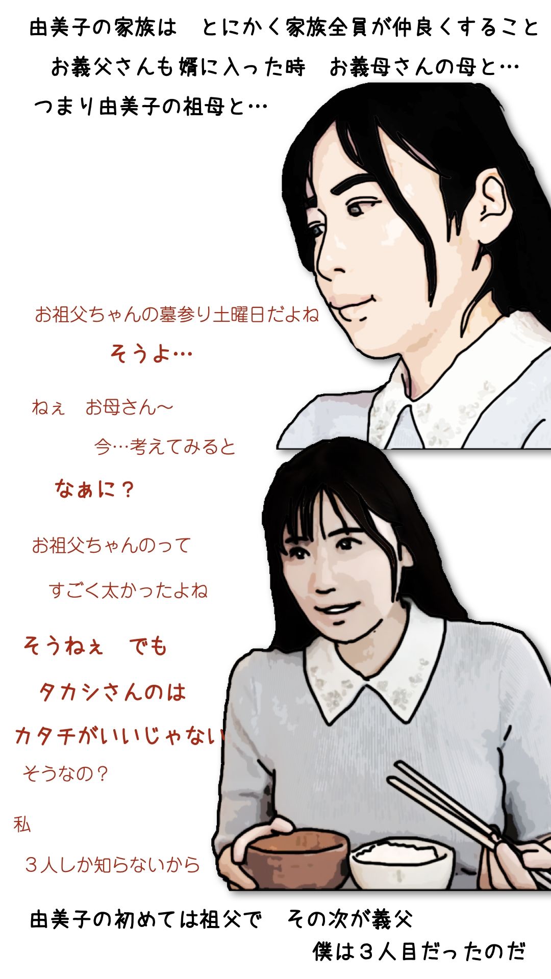 鬼畜な家庭 - サンプル画像 5