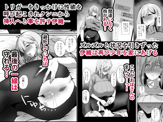 友達の母が好きすぎで猛アタックしたら無自覚ビッチだった話 - サンプル画像 4