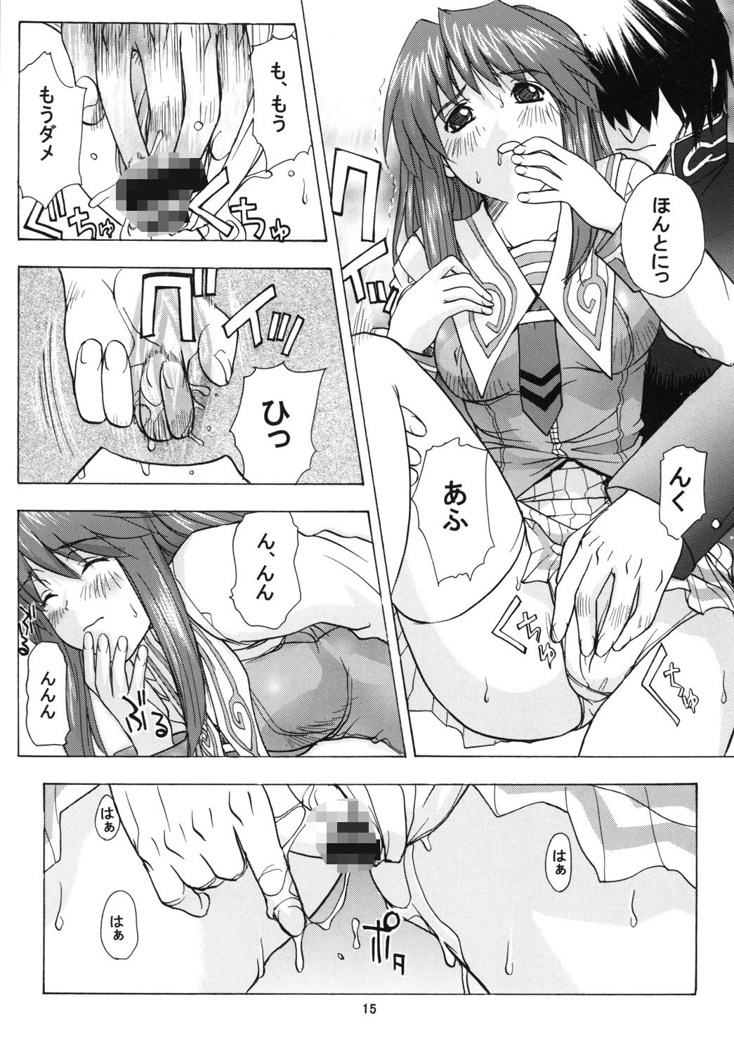 ゆめえりあ - サンプル画像 4